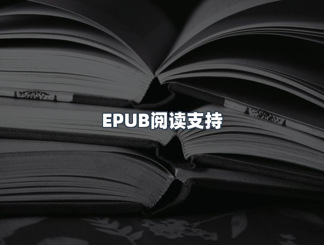 服务优势